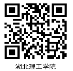 湖北理工學(xué)院掃碼 湖北理工學(xué)院掃碼