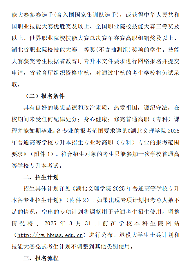 企業(yè)微信截圖_20250301144032 企業(yè)微信截圖_20250301144032