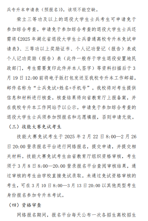 企業(yè)微信截圖_20250301145542 企業(yè)微信截圖_20250301145542