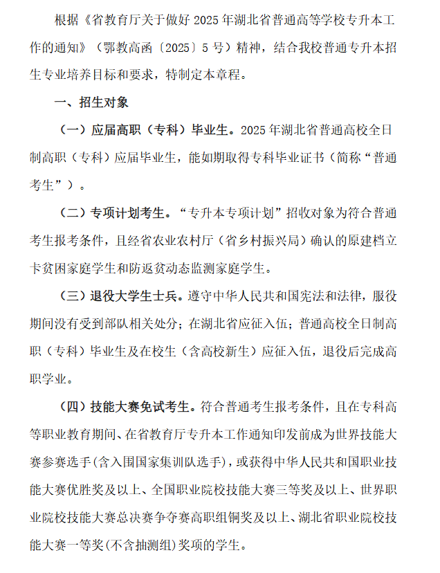 企業(yè)微信截圖_20250301152011