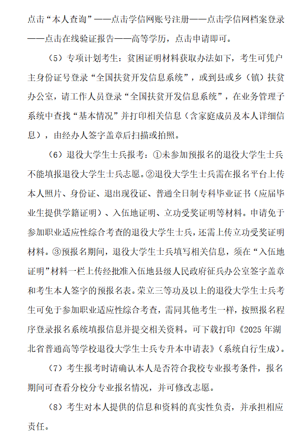 企業(yè)微信截圖_20250301152051