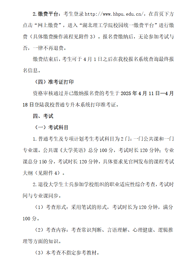 企業(yè)微信截圖_20250301152114