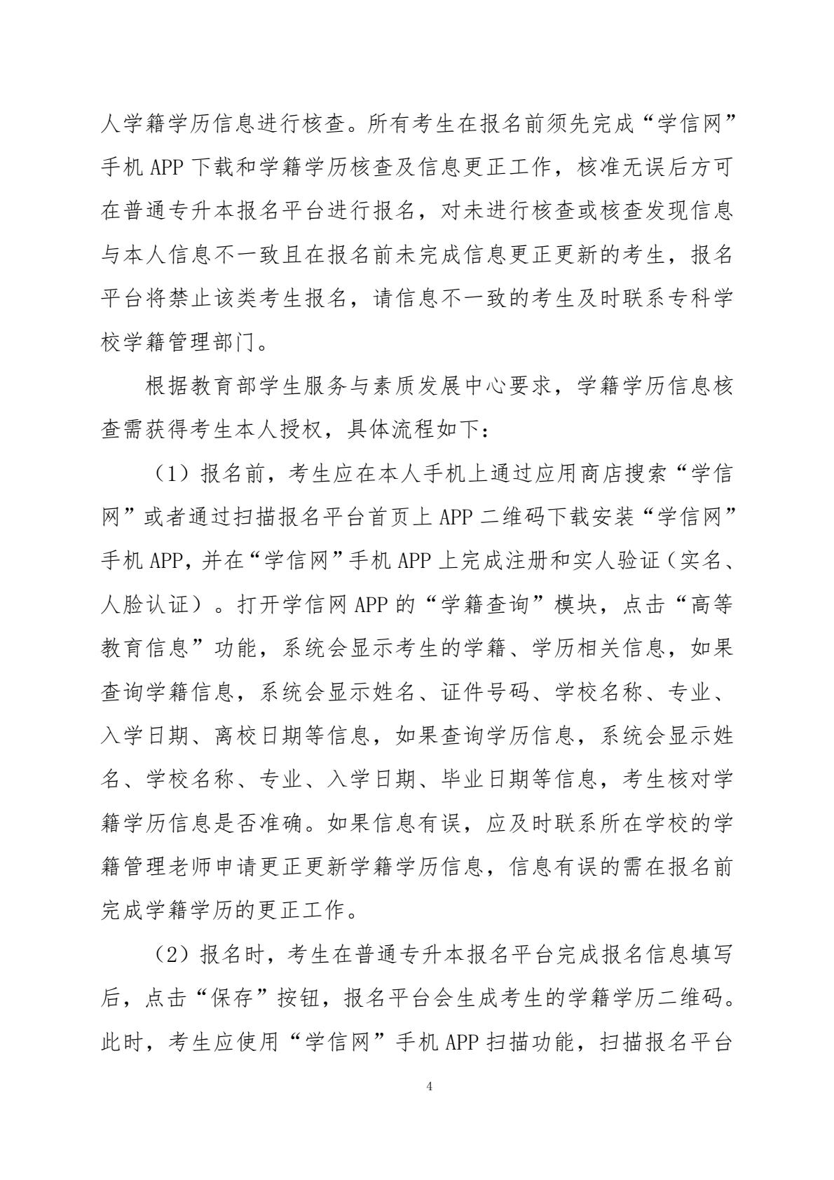 fd68355954c644a48fa942e9c4ed2d3a(4)