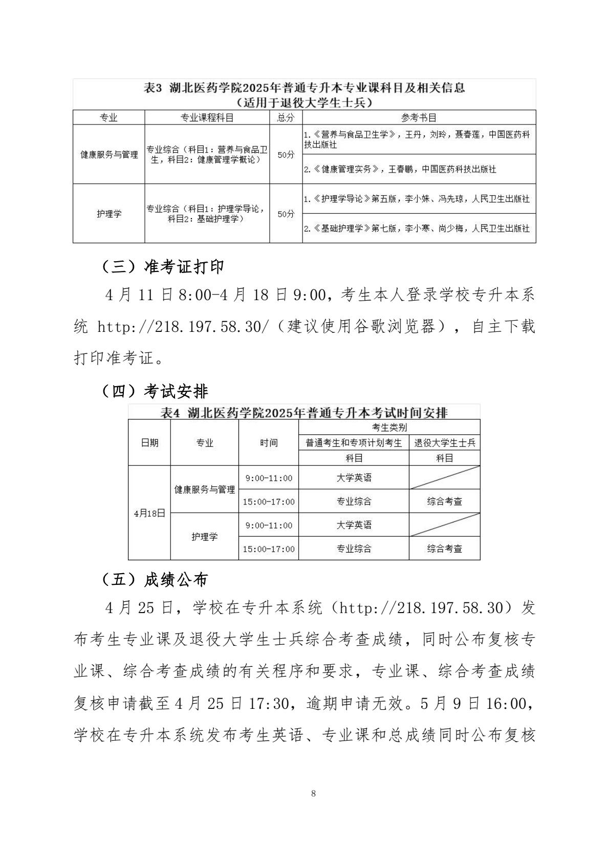 fd68355954c644a48fa942e9c4ed2d3a(8)