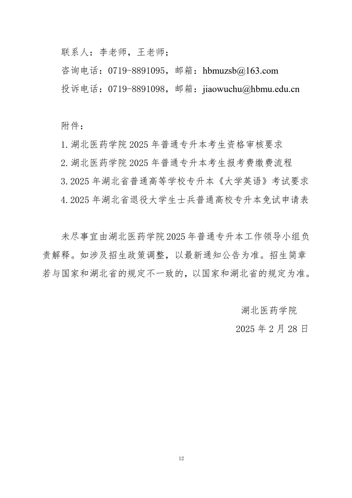 fd68355954c644a48fa942e9c4ed2d3a(12)