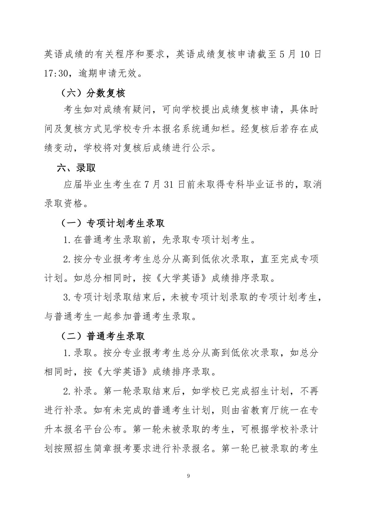 fd68355954c644a48fa942e9c4ed2d3a(9)