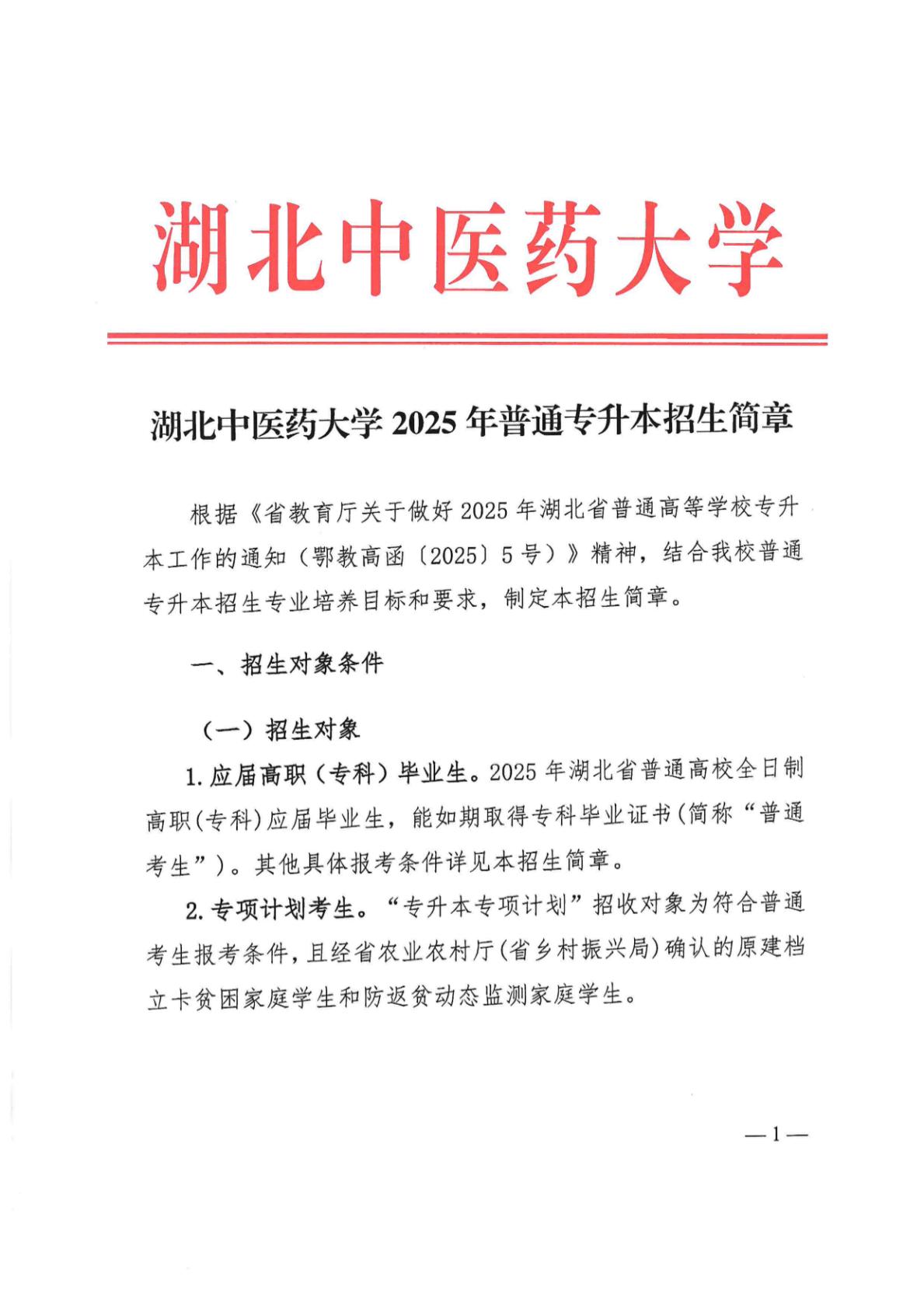 2562091c3d194d959a8f9bd1b0f22341(1)