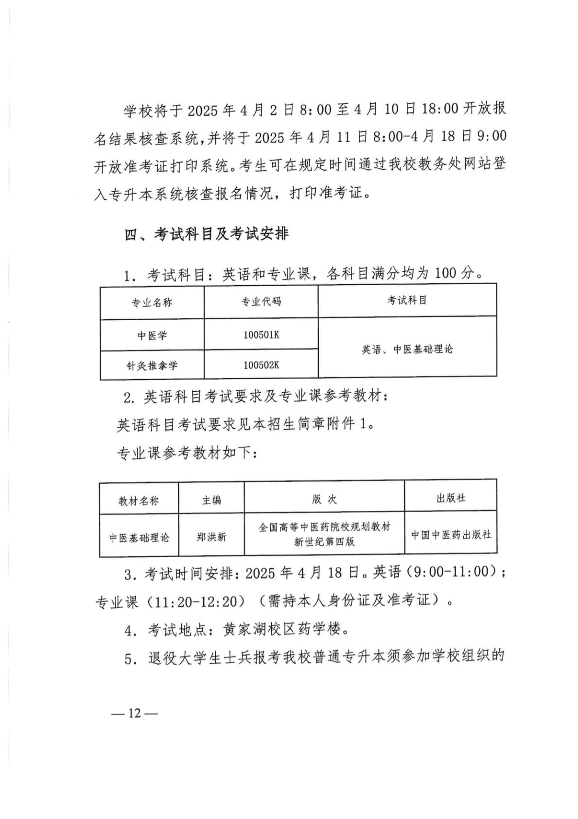 2562091c3d194d959a8f9bd1b0f22341(12)