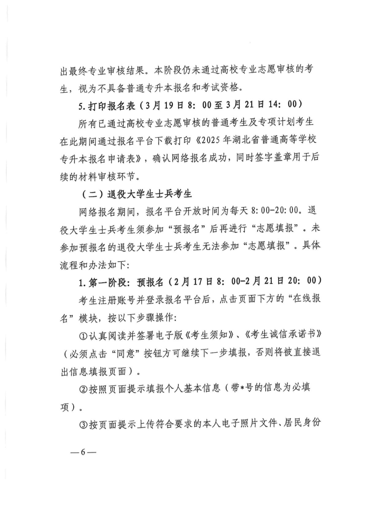 2562091c3d194d959a8f9bd1b0f22341(6)