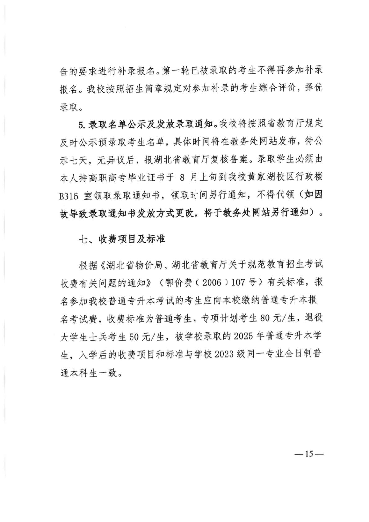 2562091c3d194d959a8f9bd1b0f22341(15)