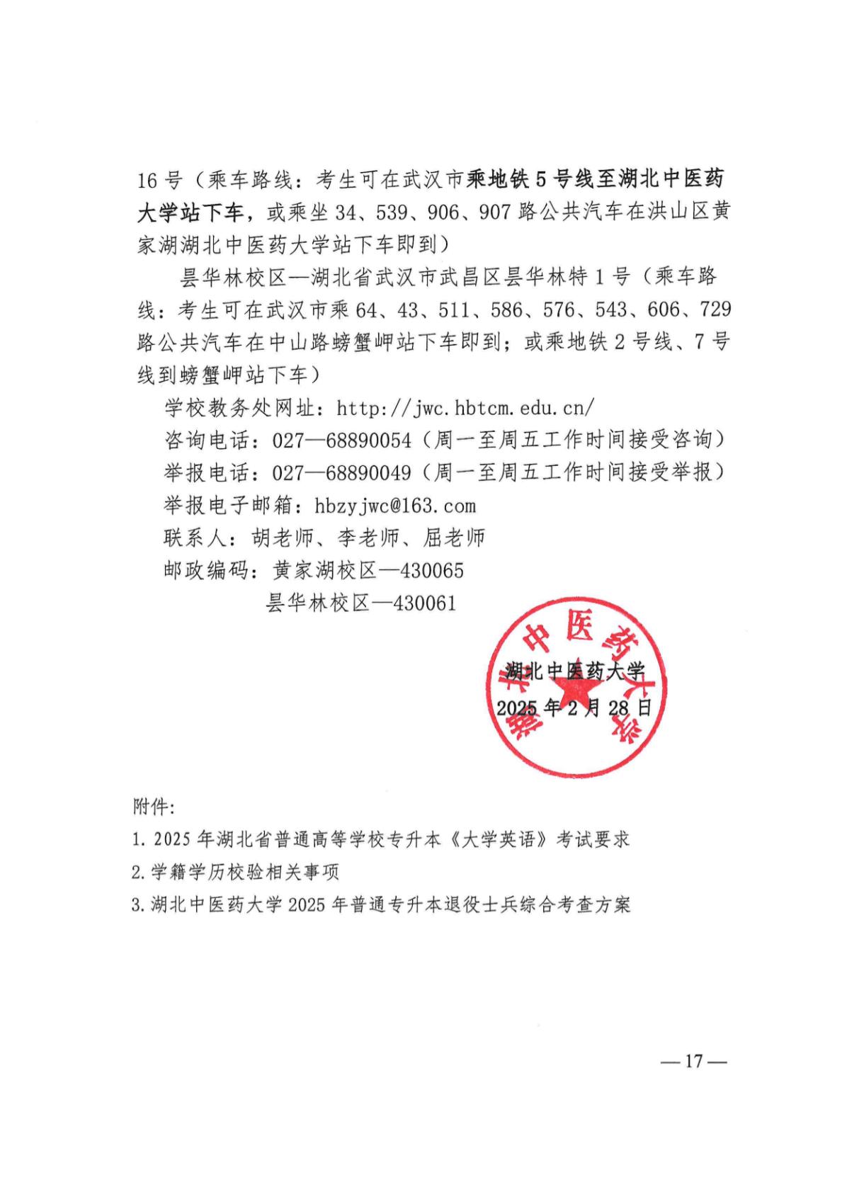 2562091c3d194d959a8f9bd1b0f22341(17)