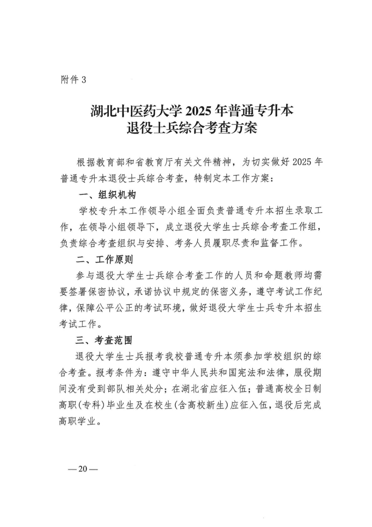 2562091c3d194d959a8f9bd1b0f22341(20)