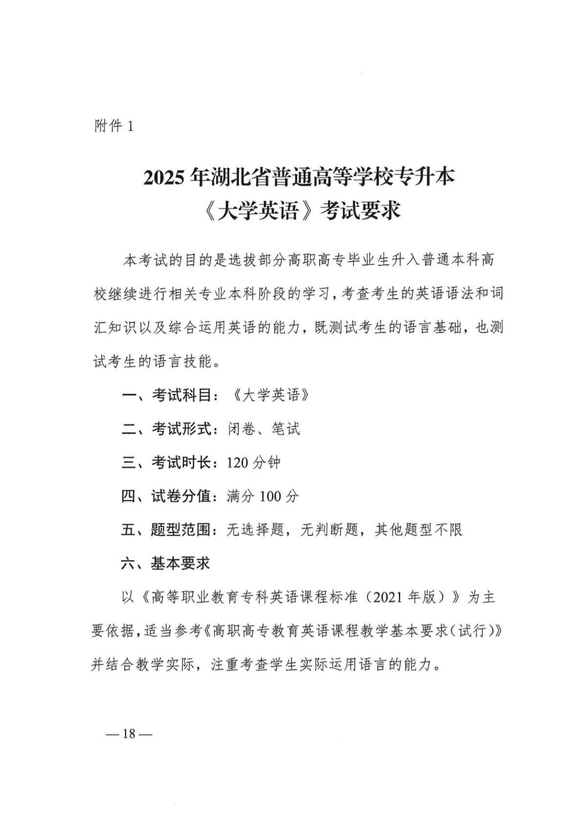 2562091c3d194d959a8f9bd1b0f22341(18)