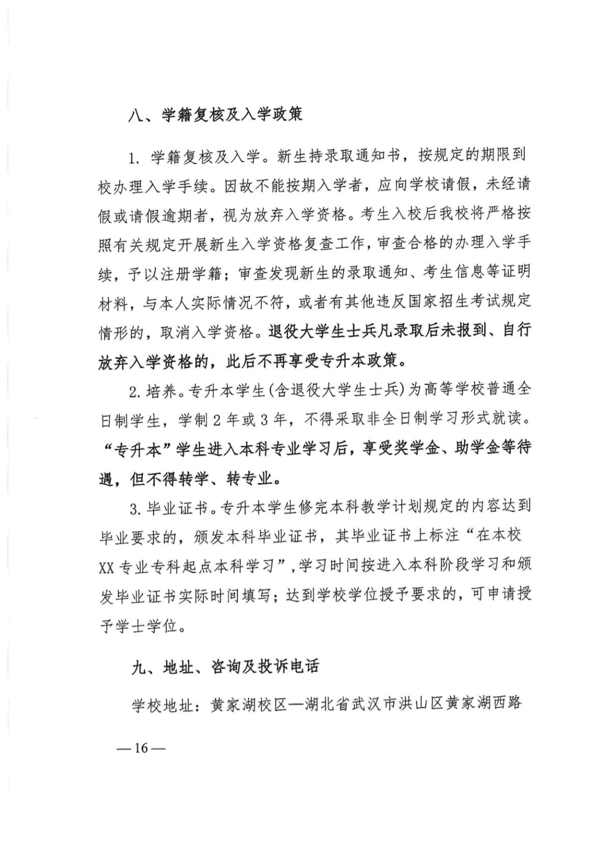 2562091c3d194d959a8f9bd1b0f22341(16)