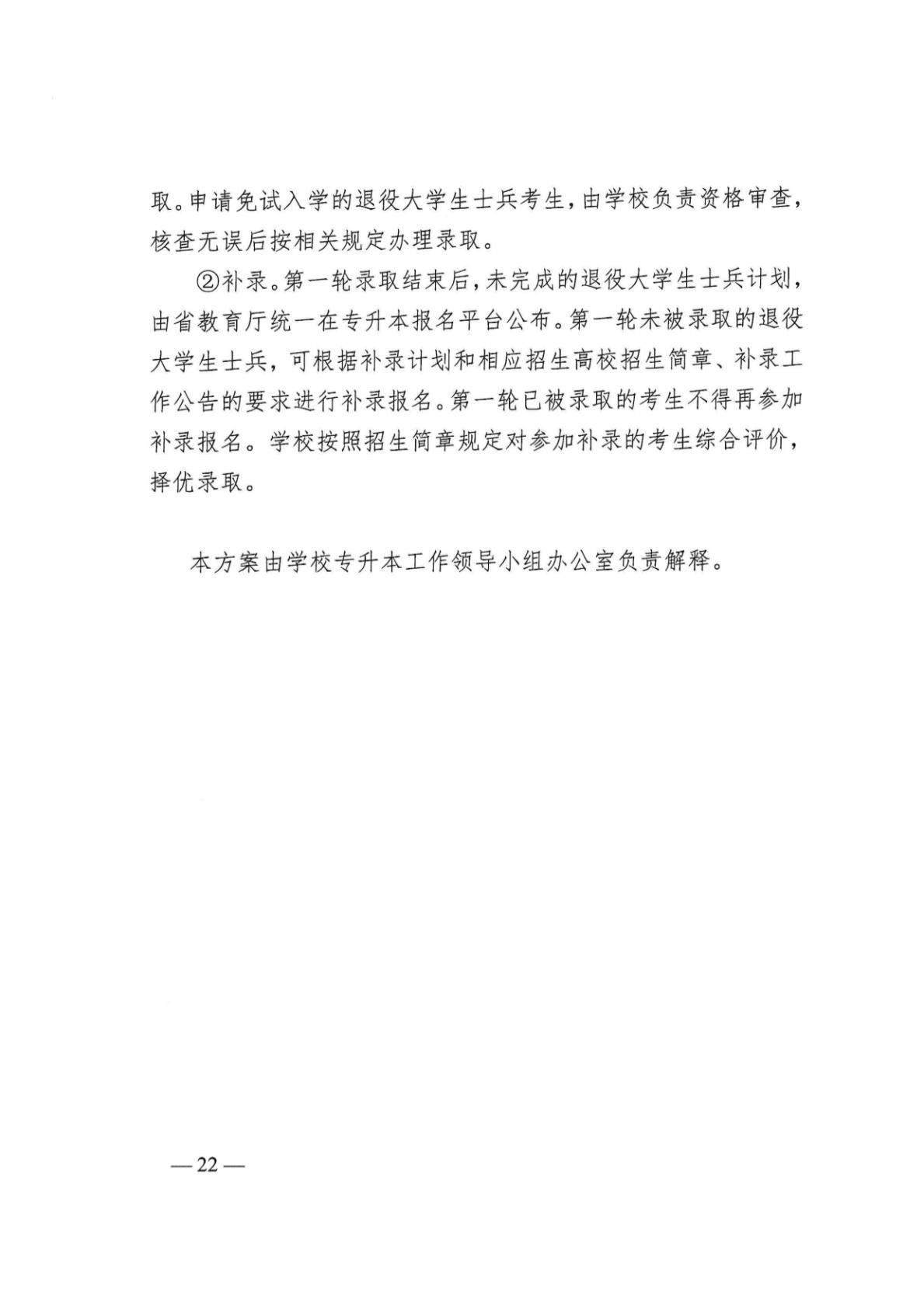 2562091c3d194d959a8f9bd1b0f22341(22)