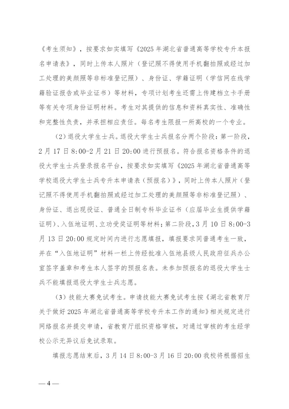 923b3c7d1950452ea41aa74e38999263(4)