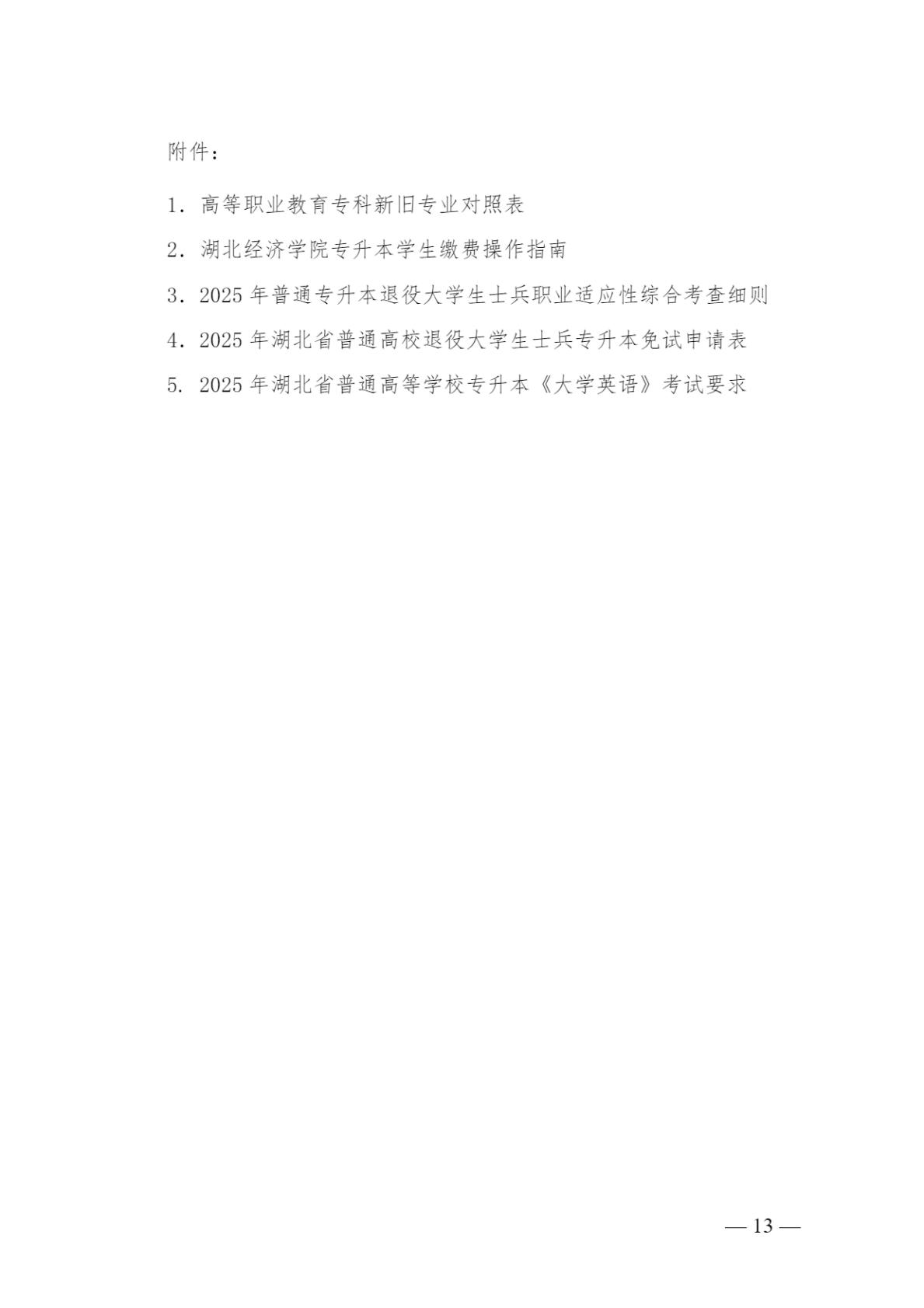 923b3c7d1950452ea41aa74e38999263(13)