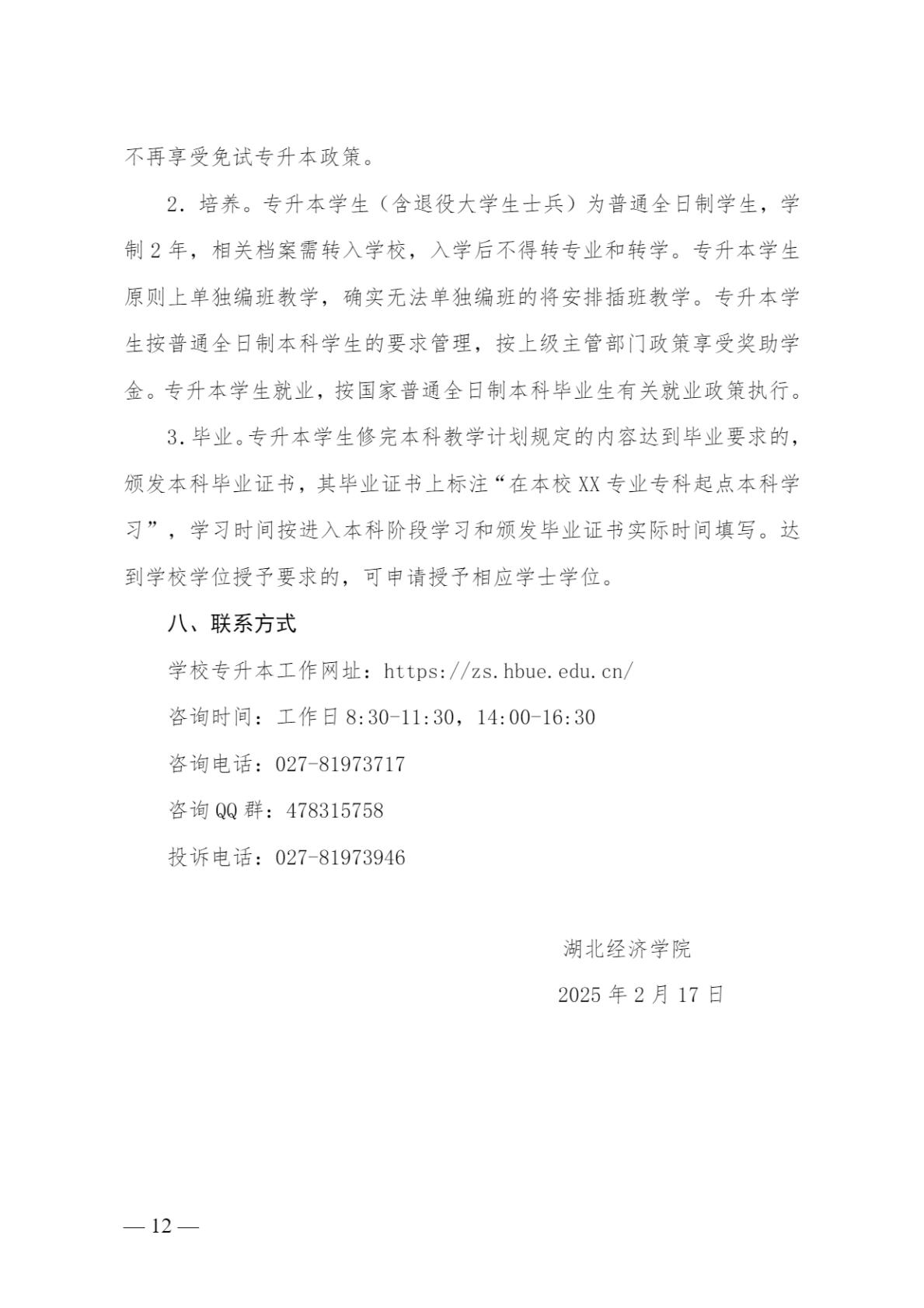 923b3c7d1950452ea41aa74e38999263(12)