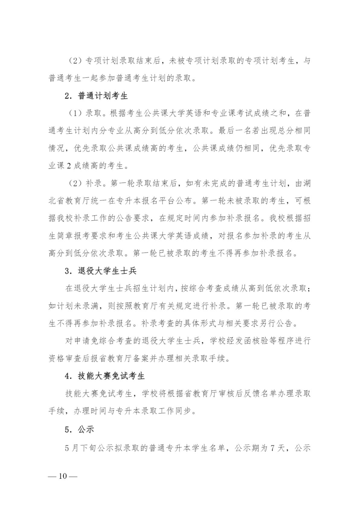 923b3c7d1950452ea41aa74e38999263(10)