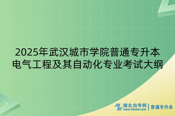 湖北自考-普本.jpg 湖北自考-普本.jpg