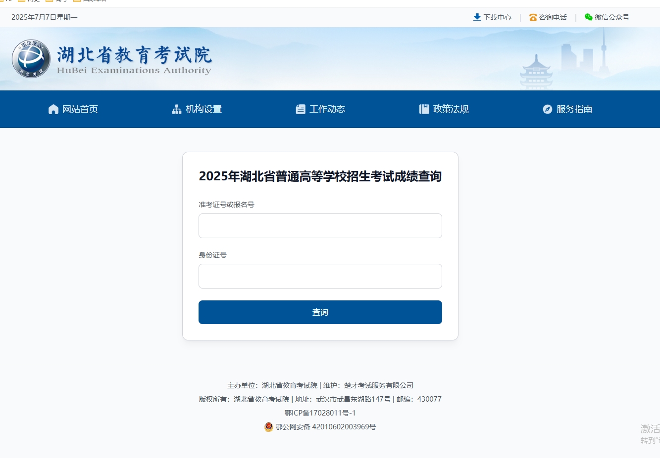 微信截圖_20250707094036