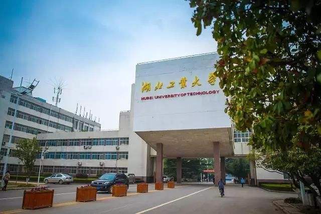 湖北工業(yè)大學成教招生條件
