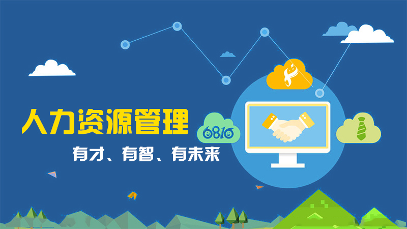 武漢紡織大學自考人力資源管理專科(690202)專業(yè)介紹及課程設(shè)置