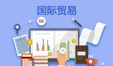 湖北大學(xué)自考國際貿(mào)易實務(wù)專科(630501)專業(yè)介紹及課程設(shè)置