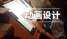 湖北工業(yè)大學(xué)自考動畫本科(130310)專業(yè)介紹及課程設(shè)置