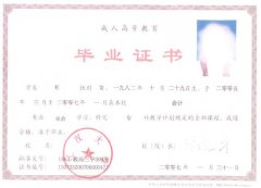 江漢大學(xué)成教畢業(yè)證樣本