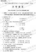 2011年成人高考專升本語文真題