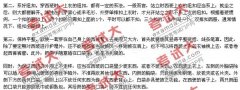 湖北教師資格證面試指導:男教師的著裝