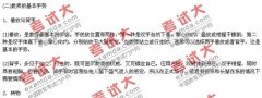 湖北教師資格證面試指導:教師的手勢
