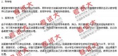 湖北教師資格證面試指導(dǎo)：說課概述
