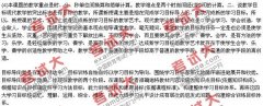 湖北教師資格證面試指導(dǎo)：說教材