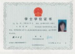 湖北大學(xué)成教學(xué)位證書(shū)樣本