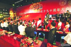 江漢大學自考隆重舉行慶祝中國共產黨成立90周年大會暨文藝演出