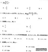 2013年湖北成人高考專(zhuān)升本高等數(shù)學(xué)預(yù)測(cè)試題(1)
