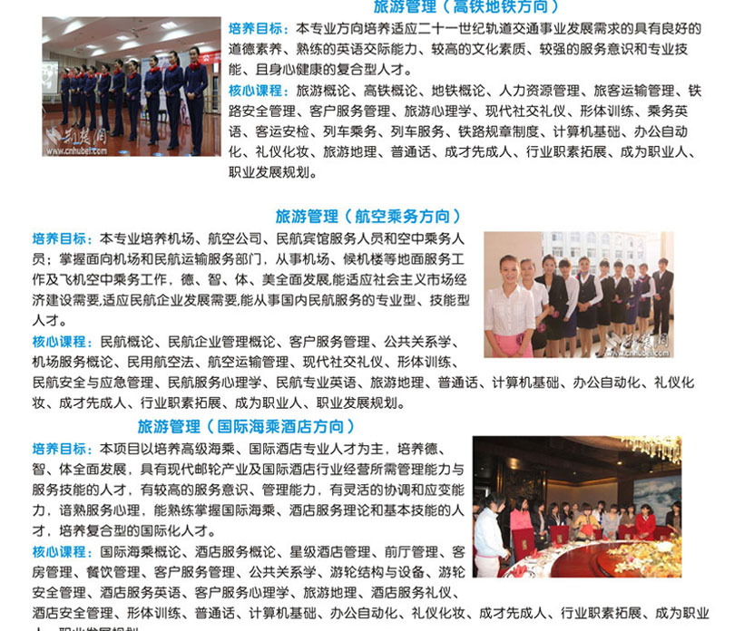 武漢警官職業(yè)學(xué)院2015年招生簡(jiǎn)章