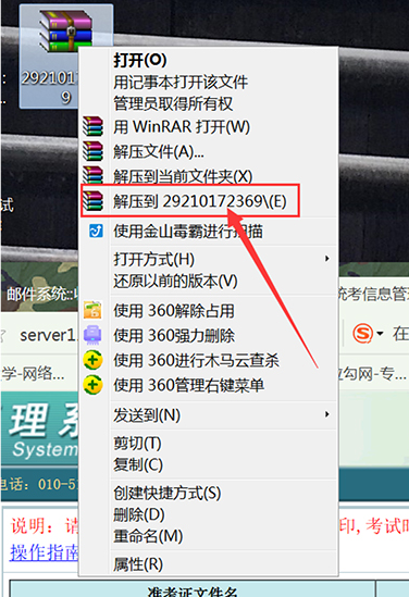 國開統(tǒng)考準考證打印步驟
