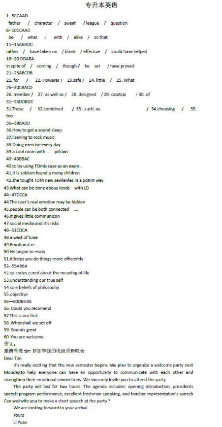 2019年成人高考專升本英語(yǔ)考試真題及答案