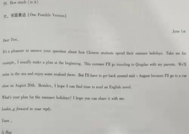 2018年成人高考高起點英語考試真題及答案