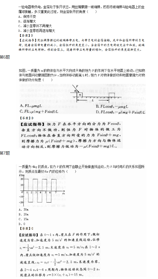 2015年成人高考高起點理化綜合考試真題及答案