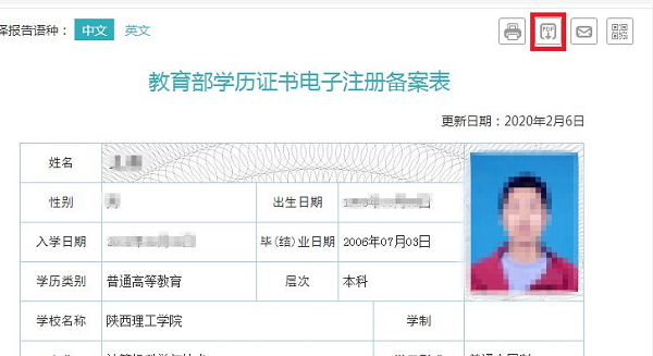 湖南成人高考申請學歷證書電子注冊備案表的流程有那些？