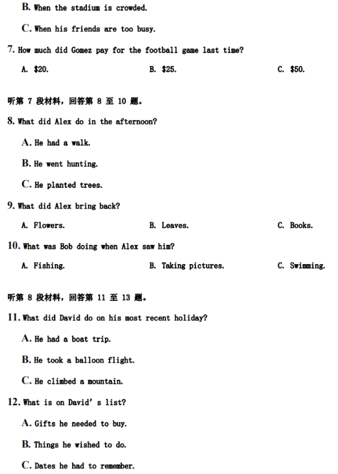 2021年湖北高考英語試卷真題及參考答案（官方詳細版）