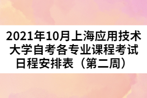 2021年湖北高考后疑惑全日制本科助學(xué)班是什么？