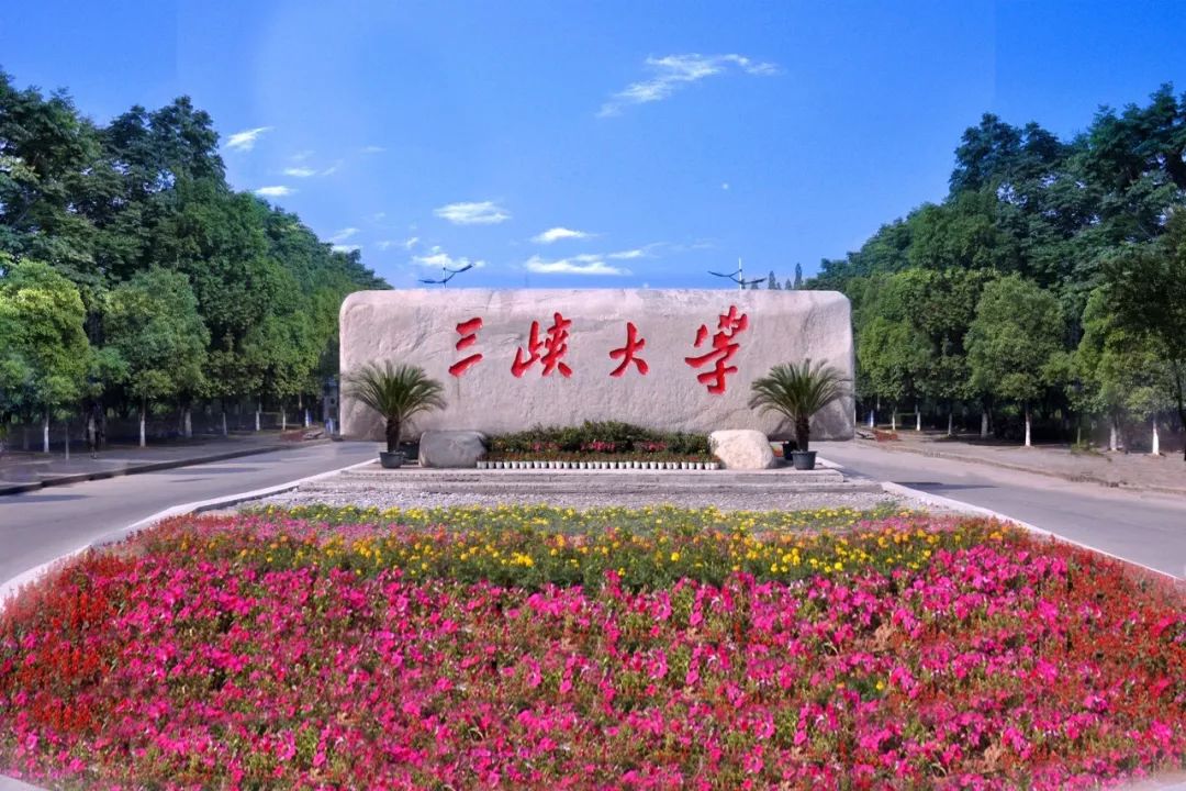 三峽大學(xué)成教學(xué)校環(huán)境1