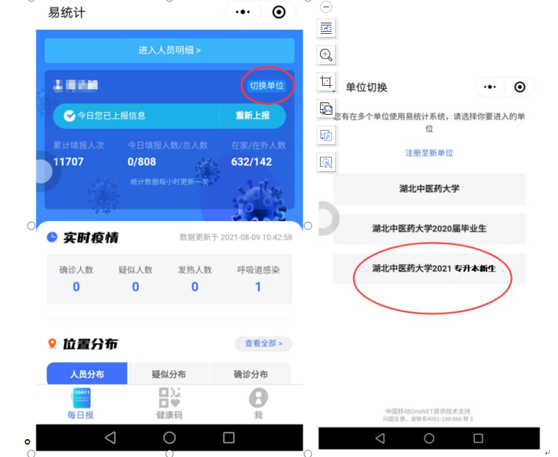 2021年湖北中醫(yī)藥大學普通專升本錄取通知書發(fā)放通知