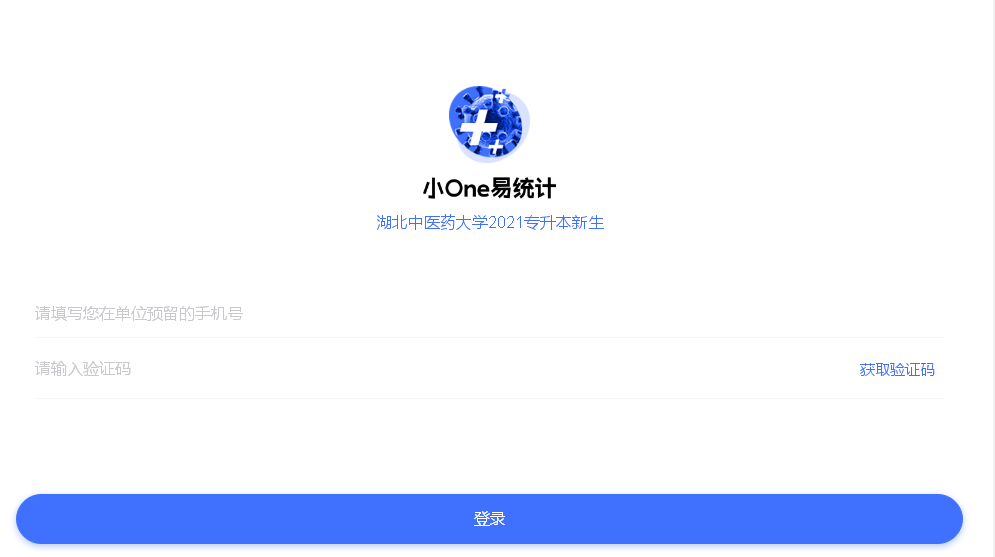 2021年湖北中醫(yī)藥大學普通專升本錄取通知書發(fā)放通知