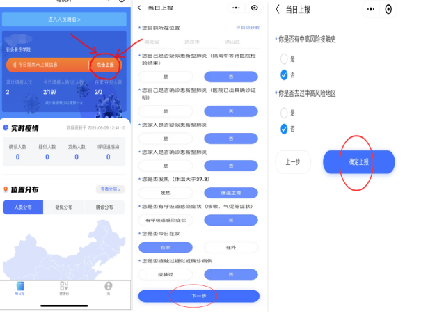 2021年湖北中醫(yī)藥大學普通專升本錄取通知書發(fā)放通知